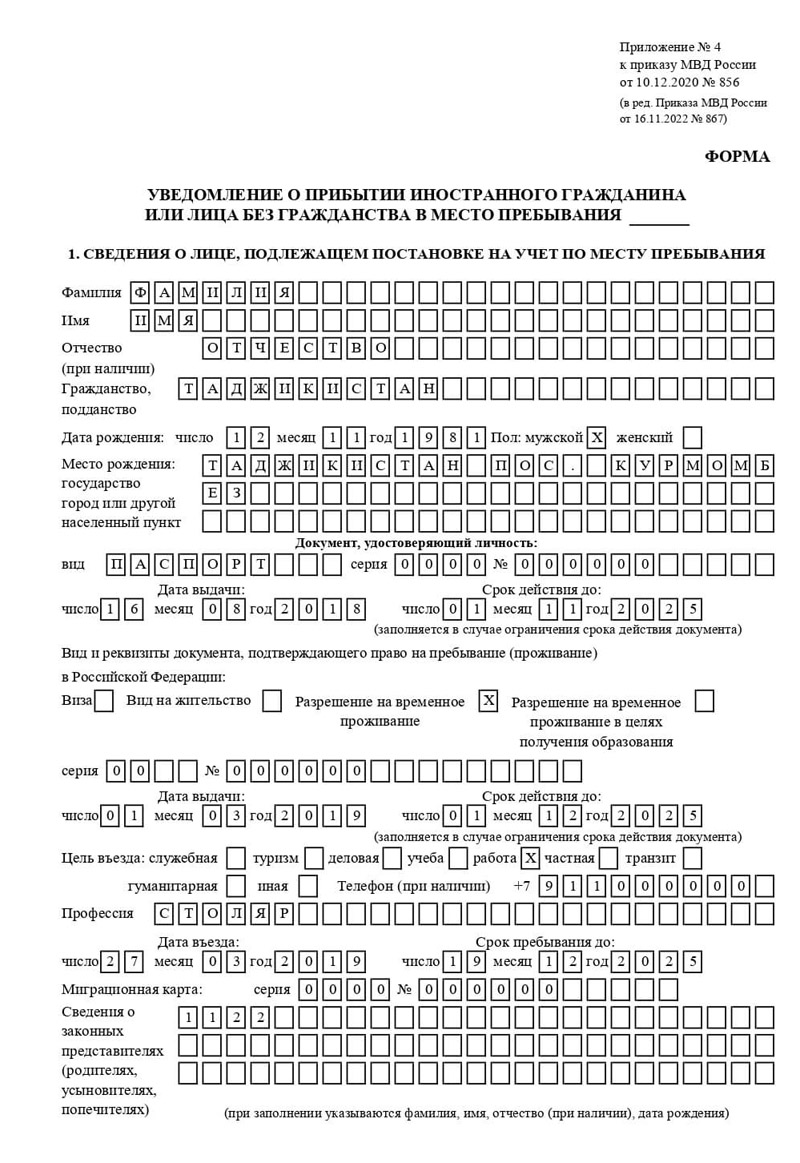 временная регистрация в Омутнинске временная регистрация в Омутнинске